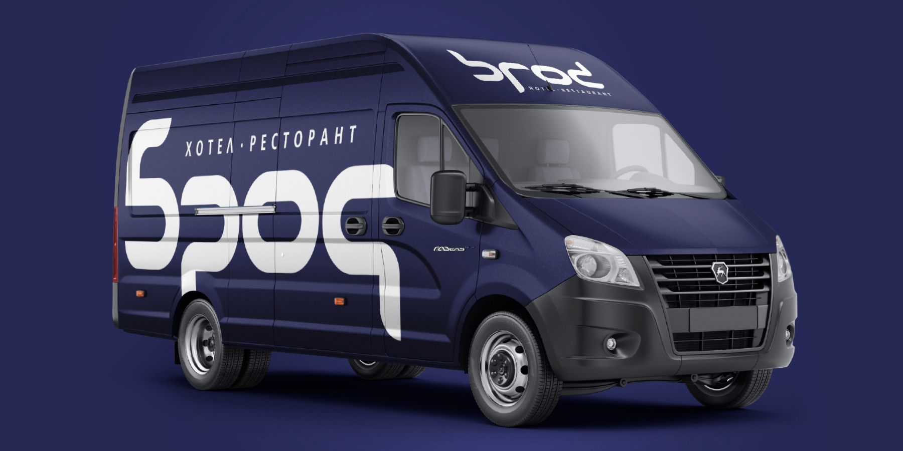 Хотел и ресторант Брод, логотип