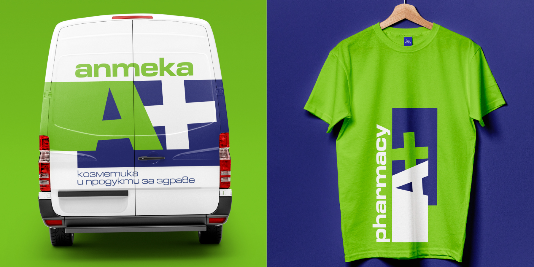 А+ аптека, търговска марка, графичен стил