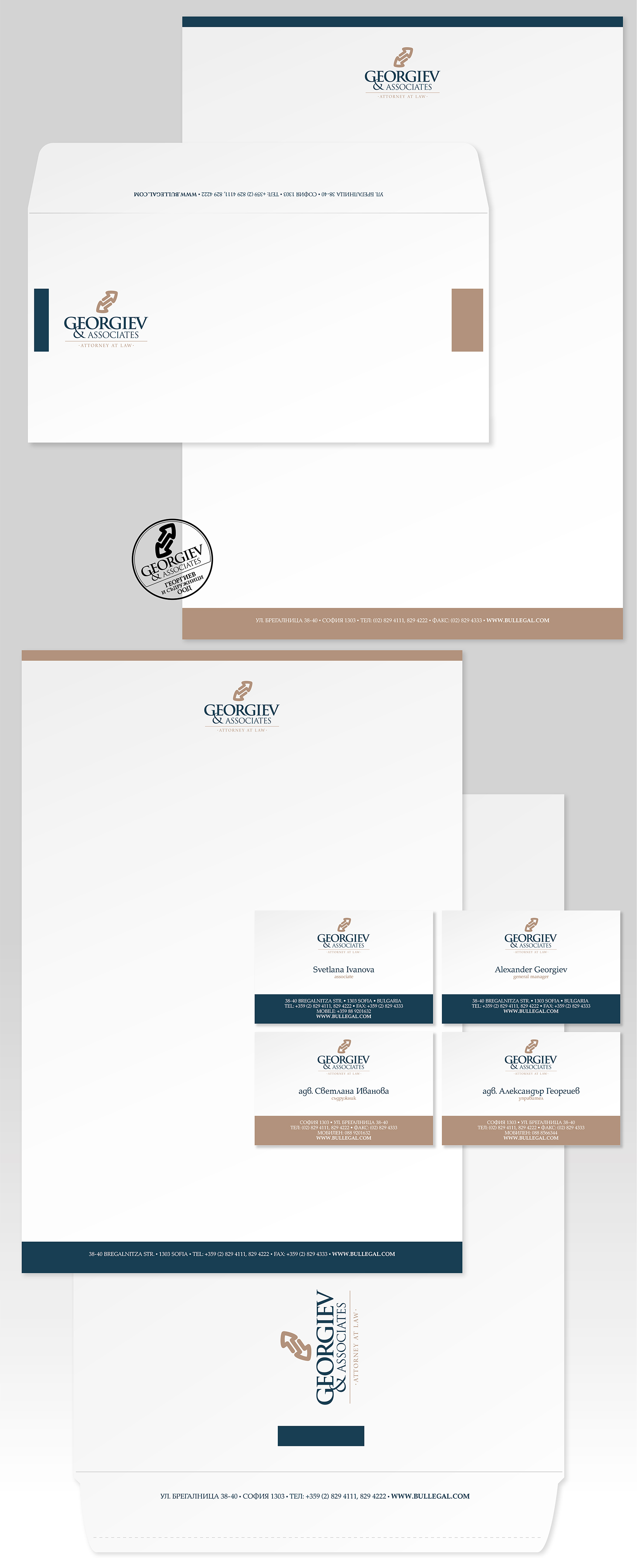 Георгиев и съдружници, Georgiev & associates, графичен знак, лого, фирмен стил, акцидентни материали