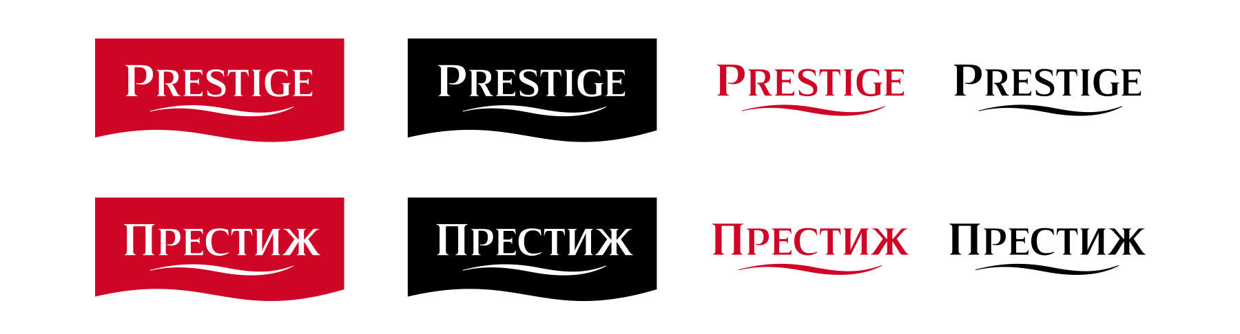 Алтернативни форми. Престиж.