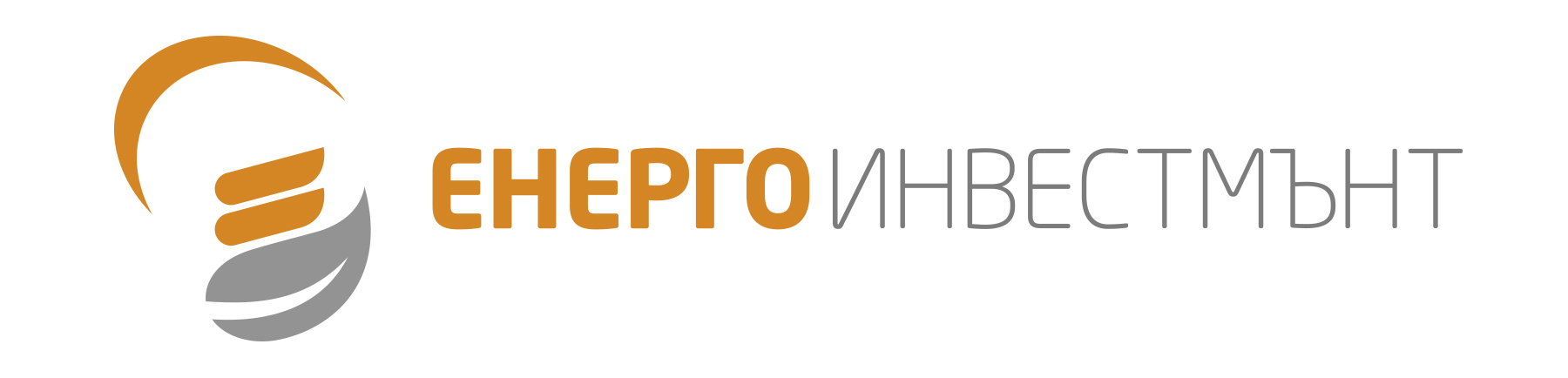 графичен знак и логотип. ЕНЕРГОИНВЕСТМЪНТ.
