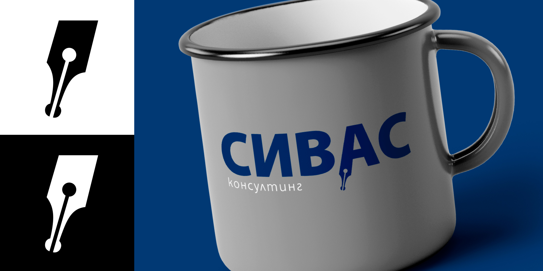 Sivass Consulting. Сивас консултинг лого