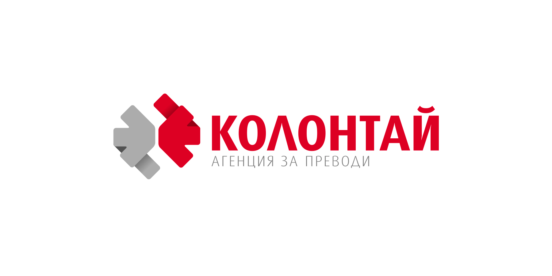 Графичен знак и фирмен стил на фирма за преводи Колонтай