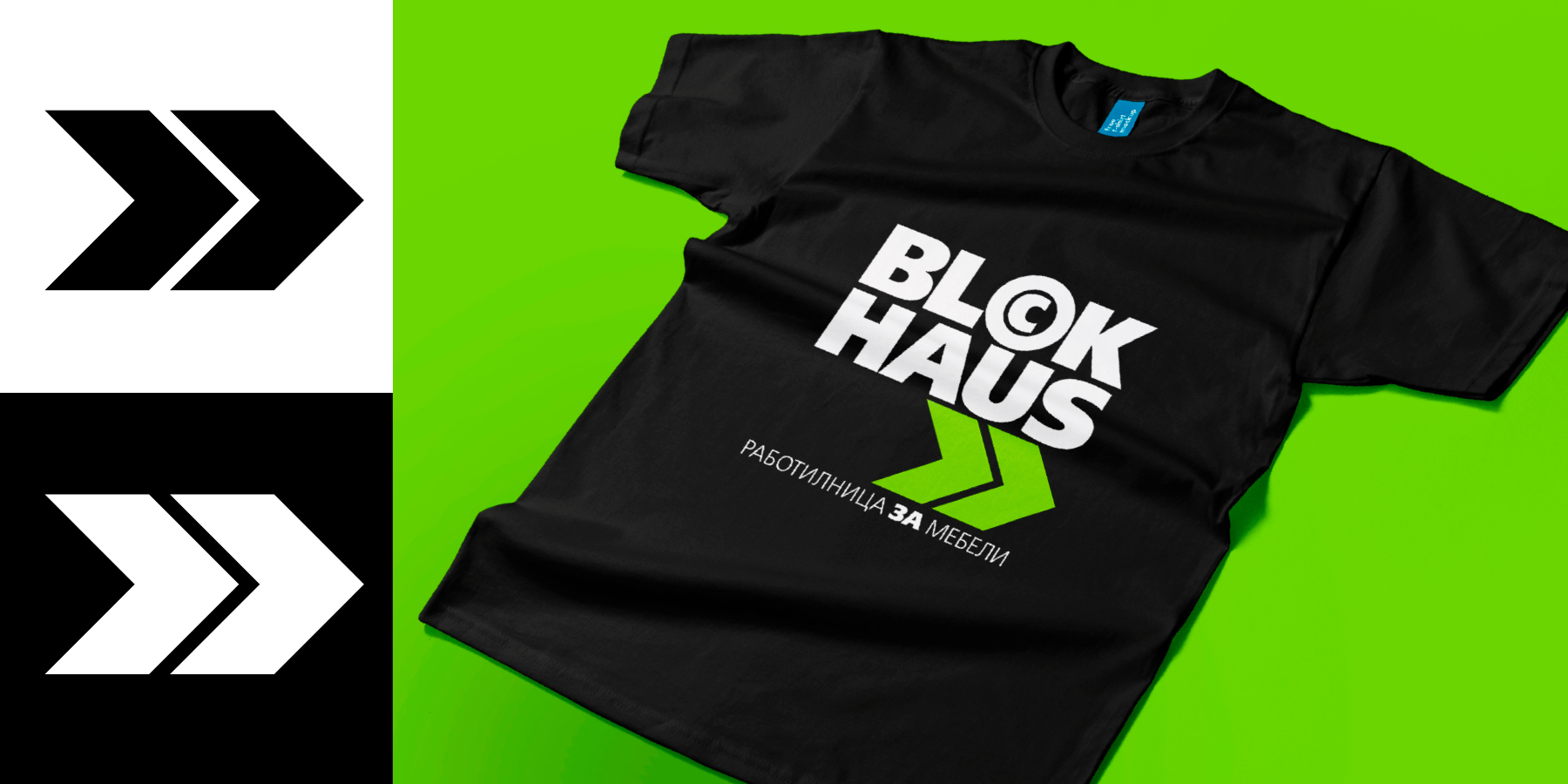 Търговска марка и корпоративна идентичност Block Haus