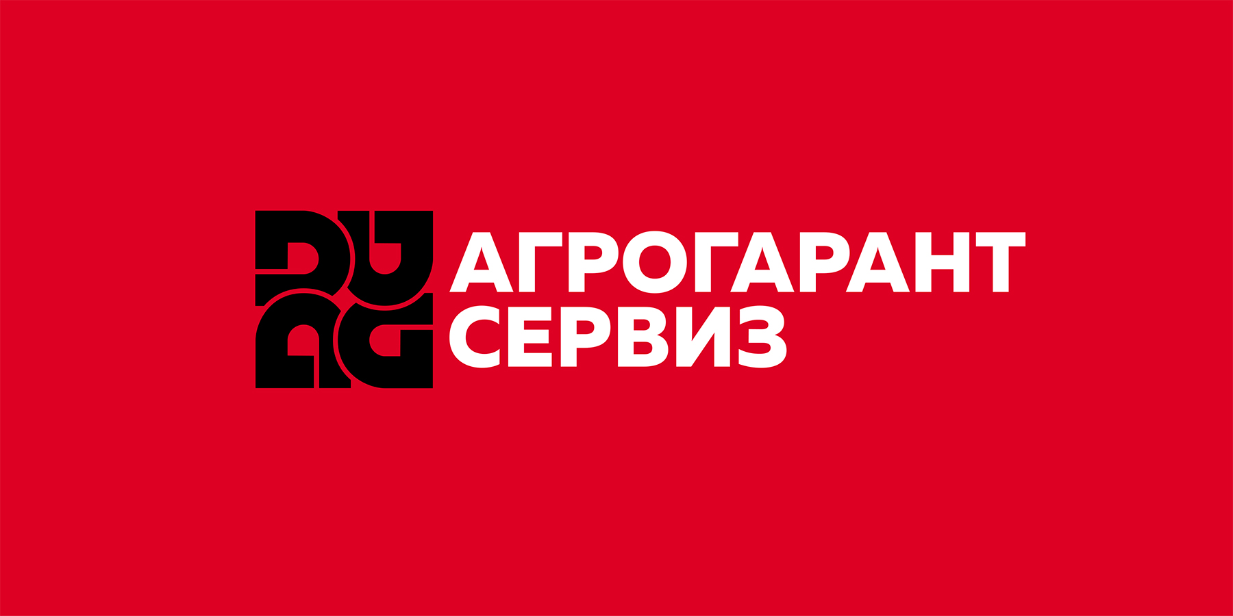 Агрогарант сервиз, графичен знак, фирмен стил