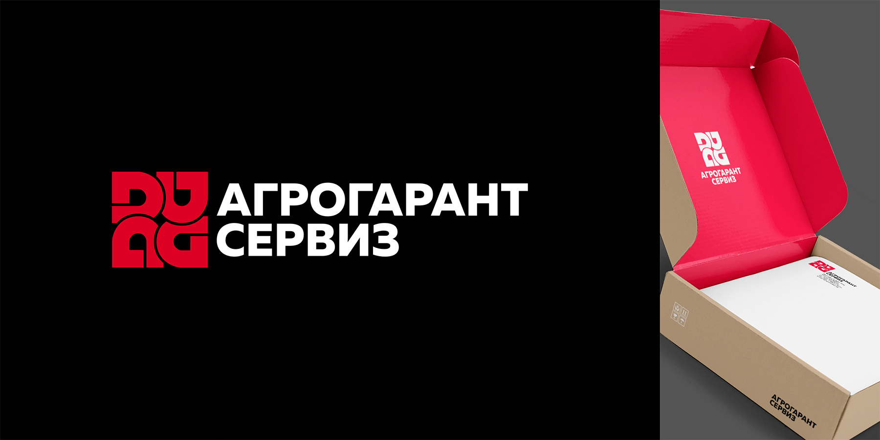 Агрогарант сервиз, графичен знак, фирмен стил