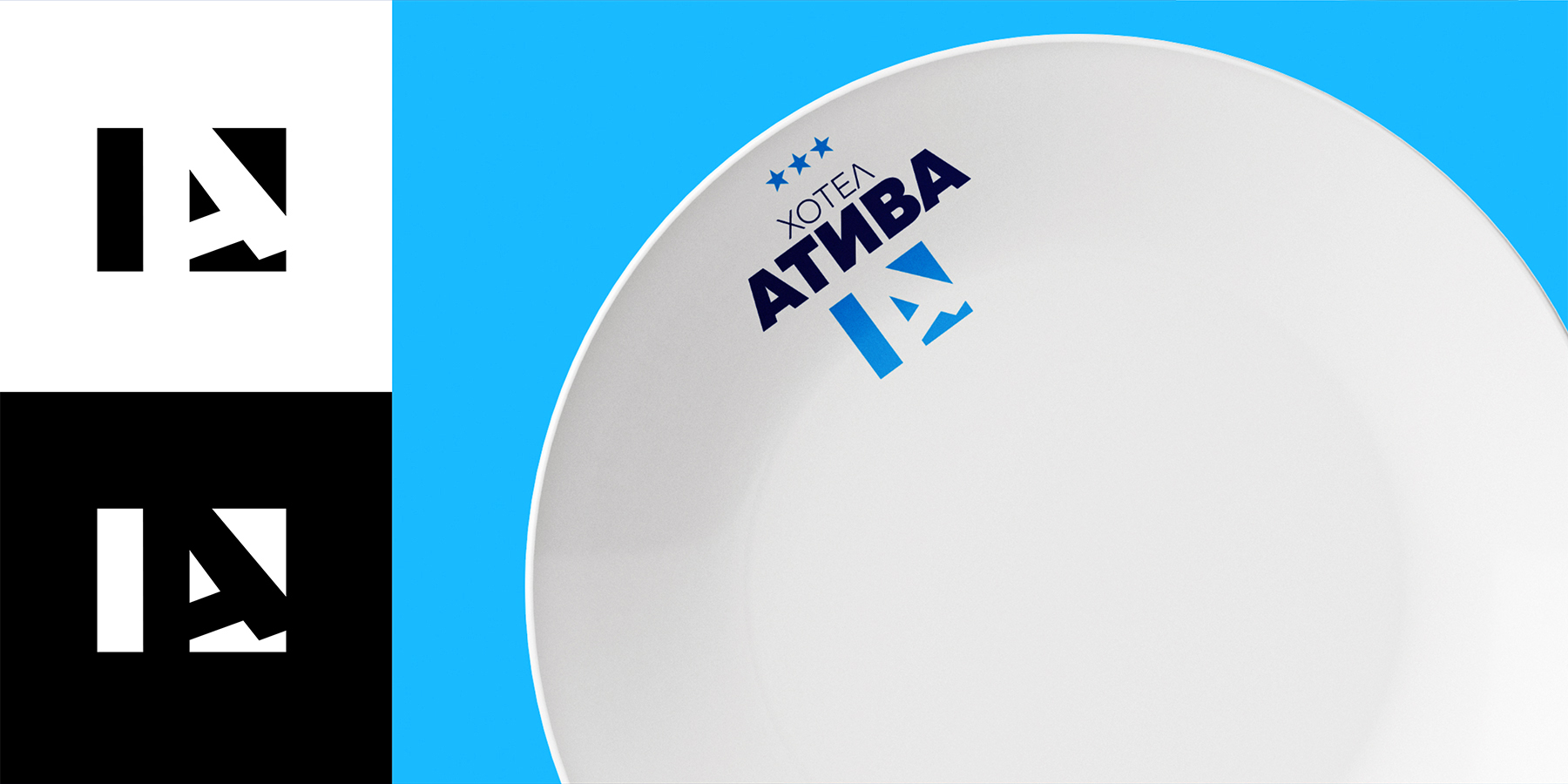 Хотел Атива знак позитив негатив, чиния