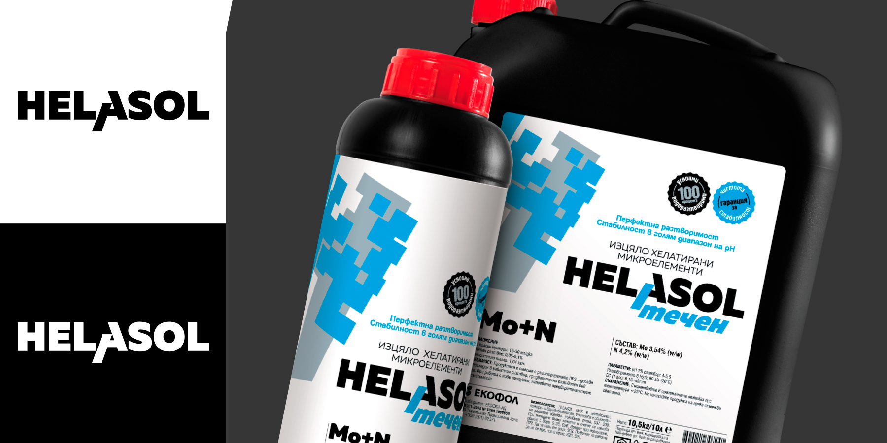 Търговска марка Helasol
