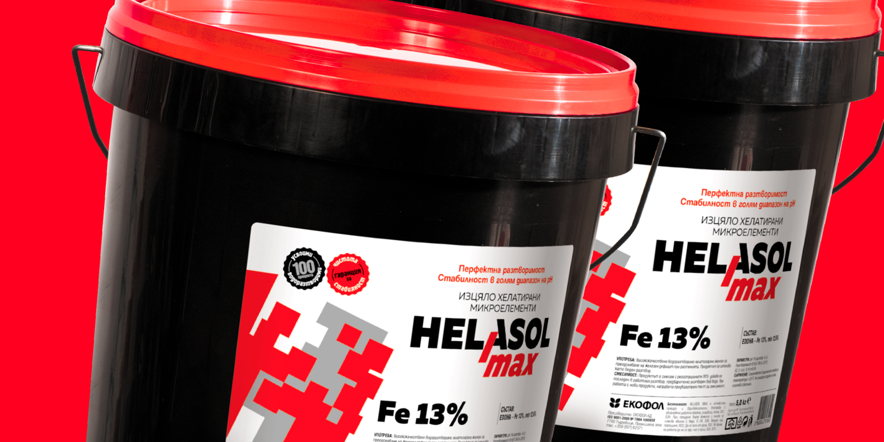 Търговска марка Helasol