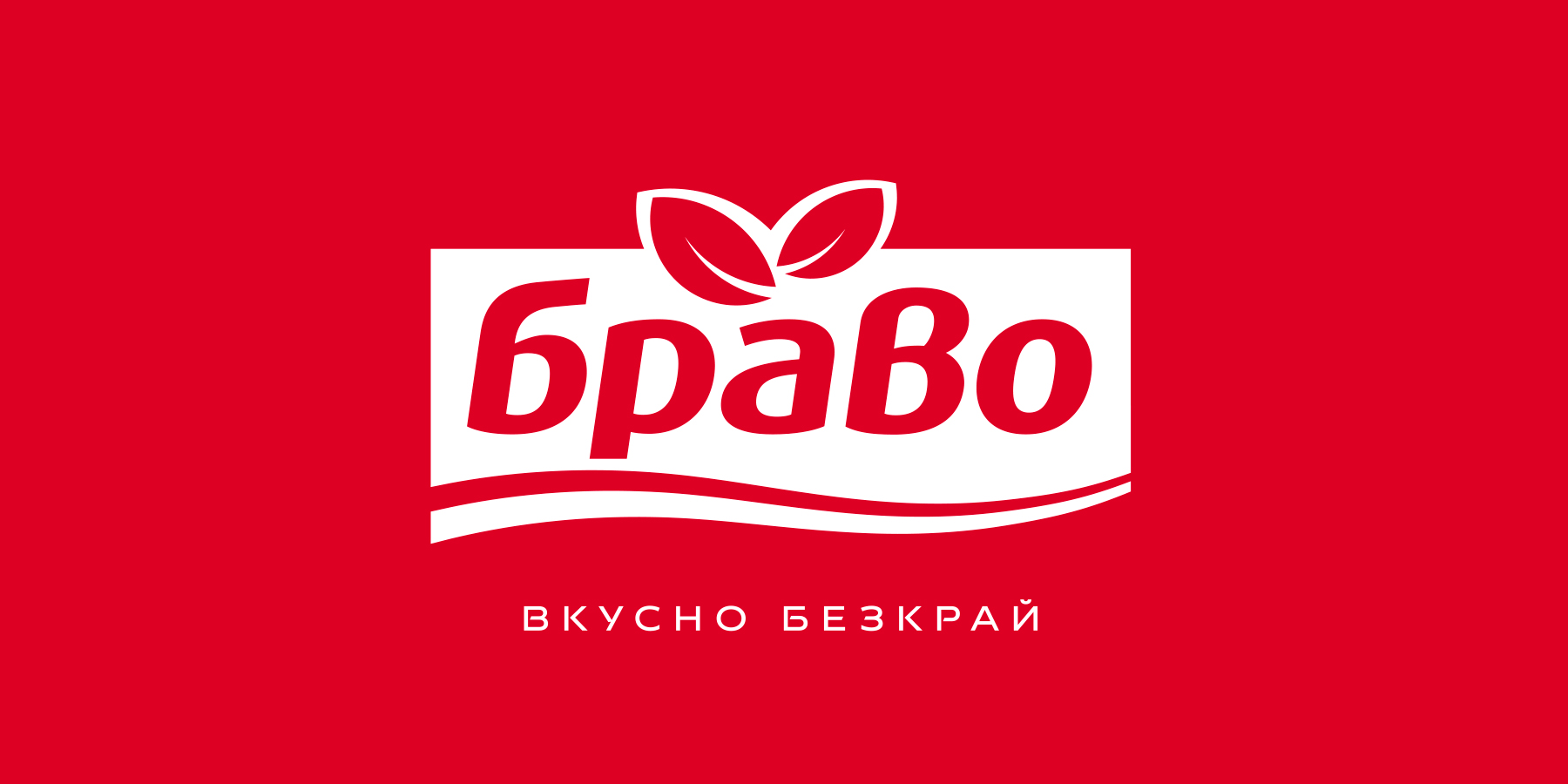 Комбинирана търговска марка Браво. Ребрандиране.