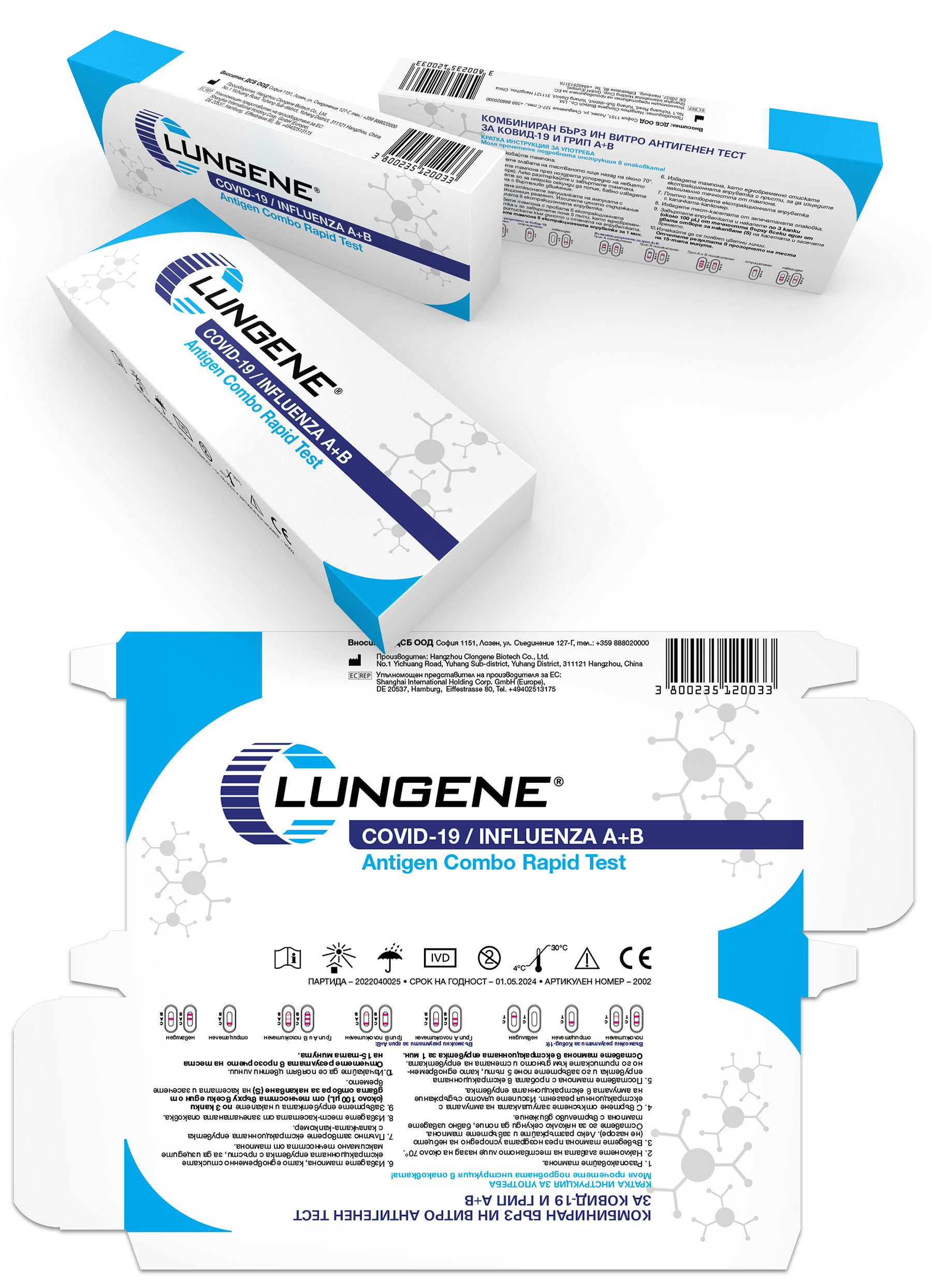 Lungene Rapid Test COMBO, опаковка и листовка за пациента,  Клиент: ДСБ ООД