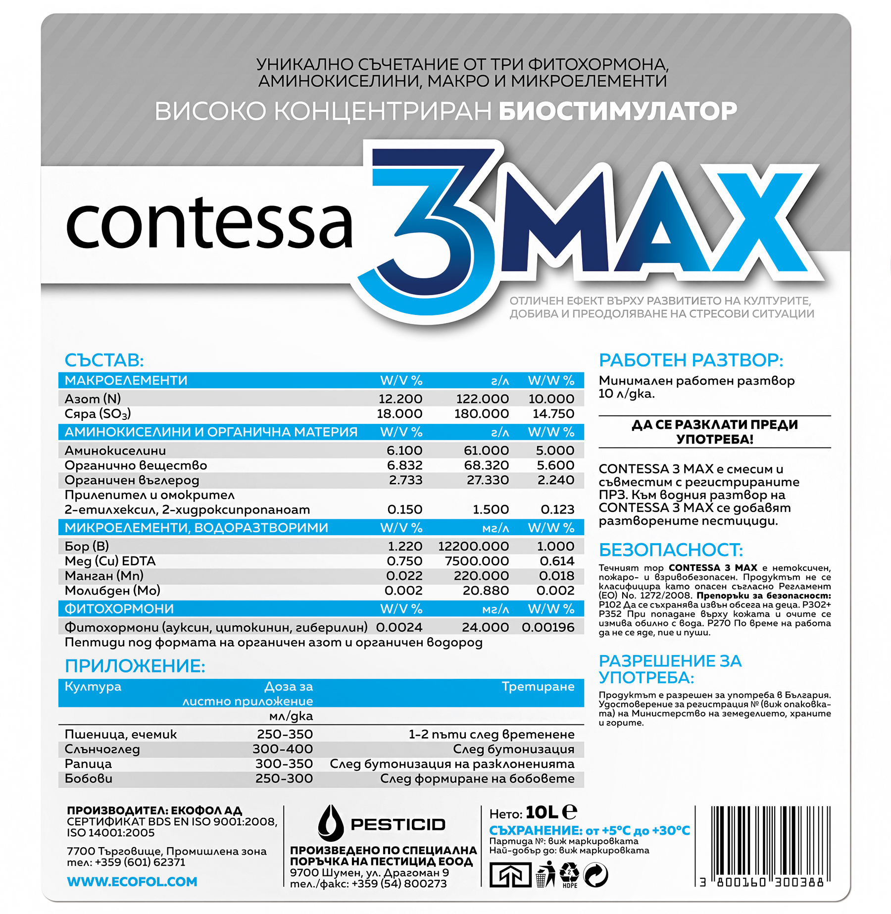 Етикет гръб Contessa 3max