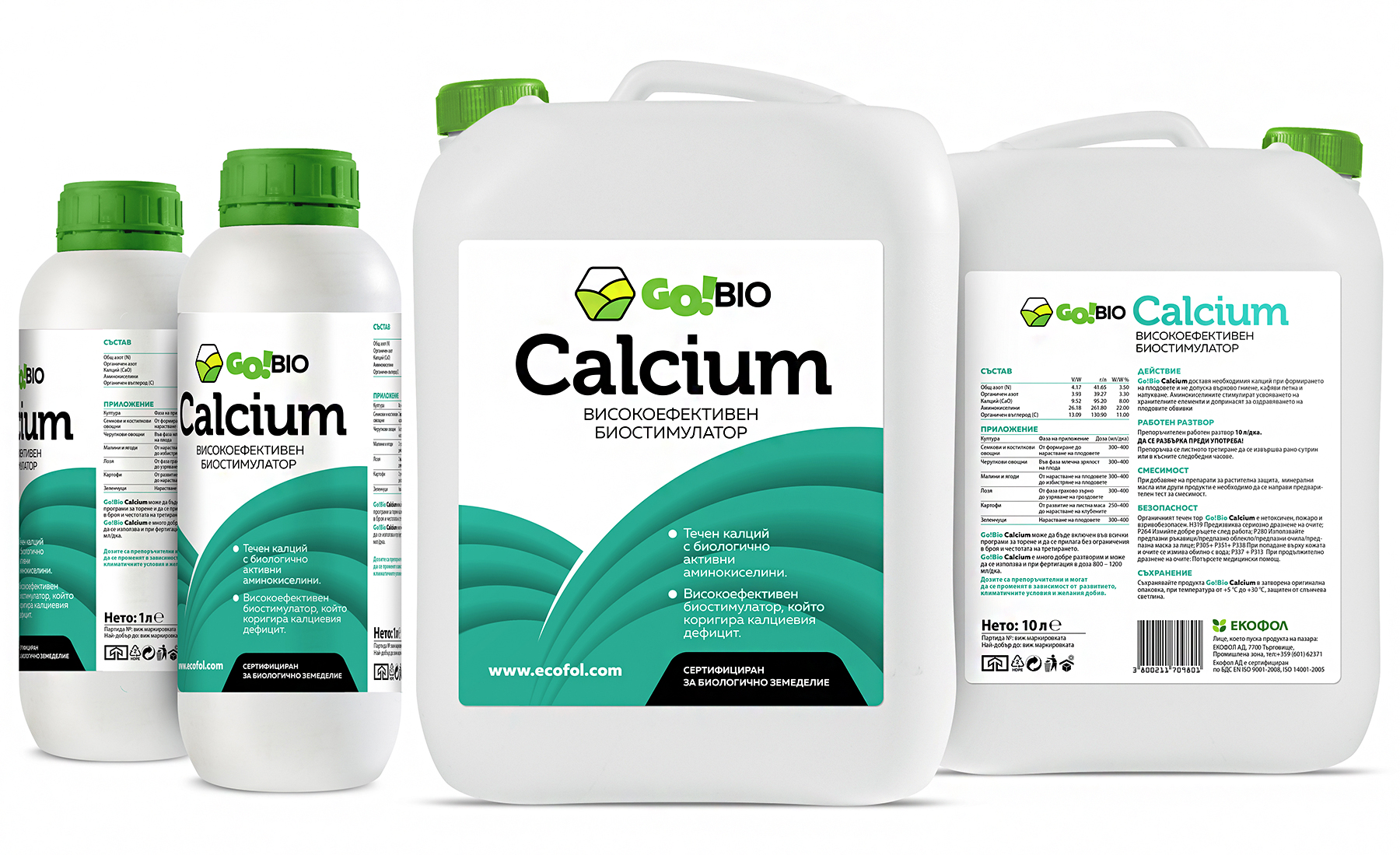 Етикети Go!Bio Calcium