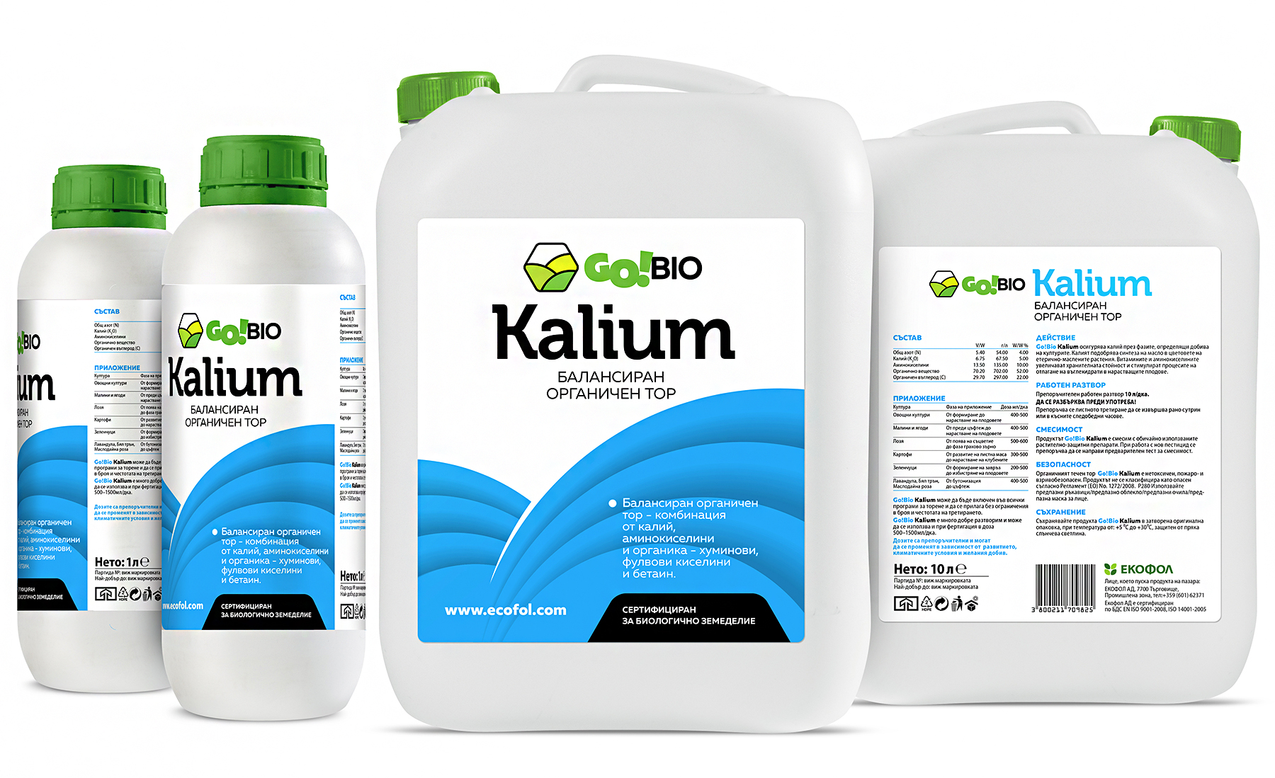 Етикети Go!Bio Kalium