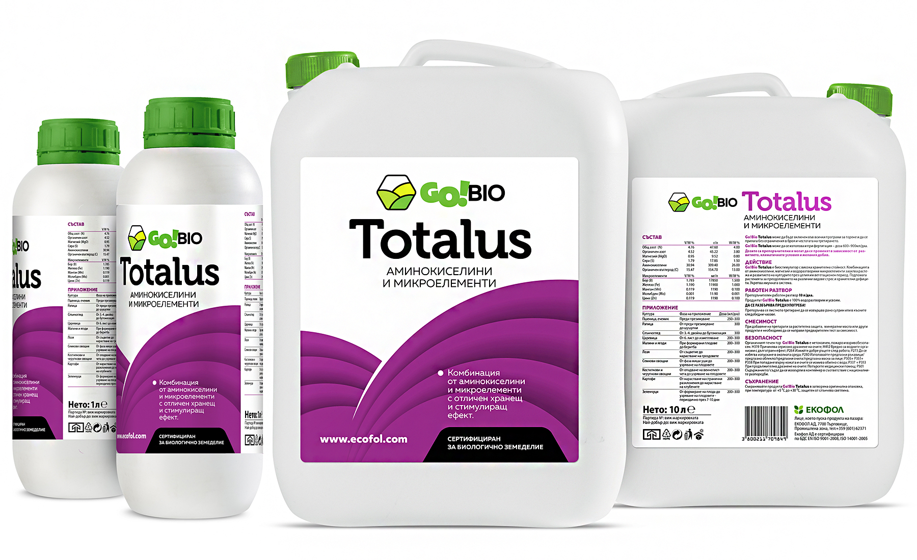 Етикети Go!Bio Totalus