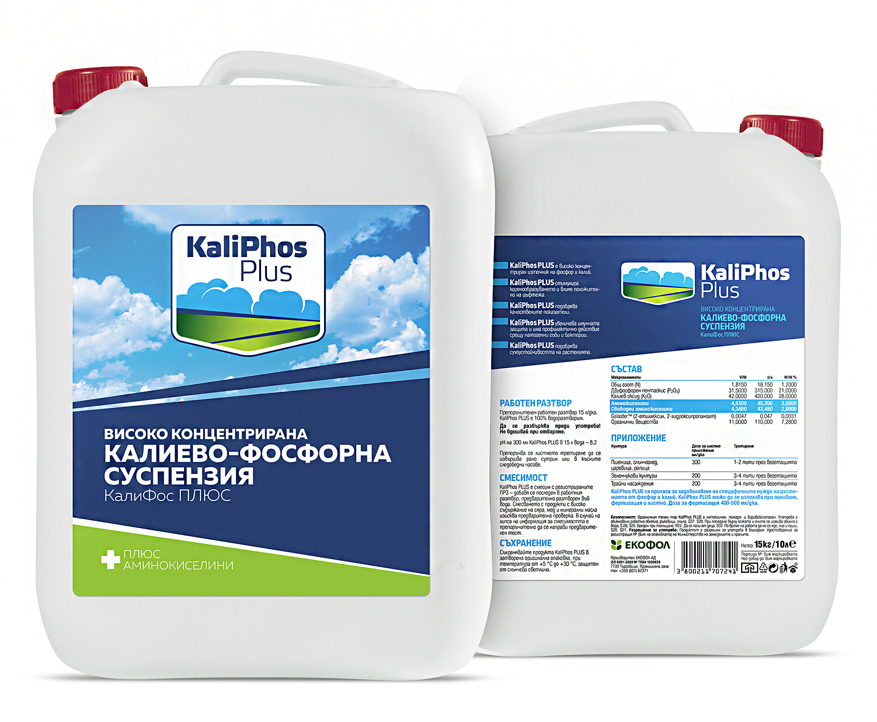 Етикет и контраетикет за торове Kaliphos Plus. Клиент: Екофол АД