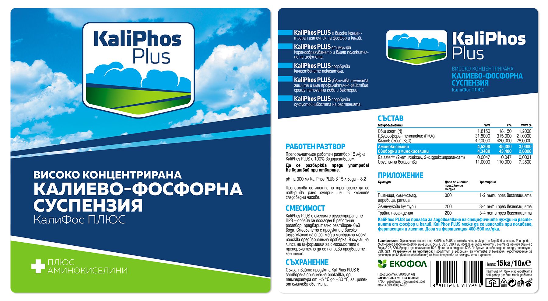 Етикет и контраетикет за торове Kaliphos Plus. Клиент: Екофол АД