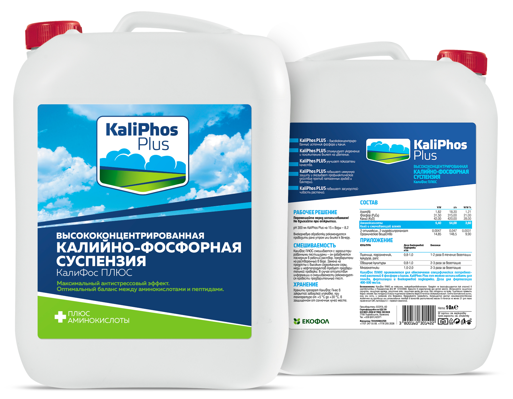 Етикет и контраетикет за торове Kaliphos Plus. Клиент: Екофол АД