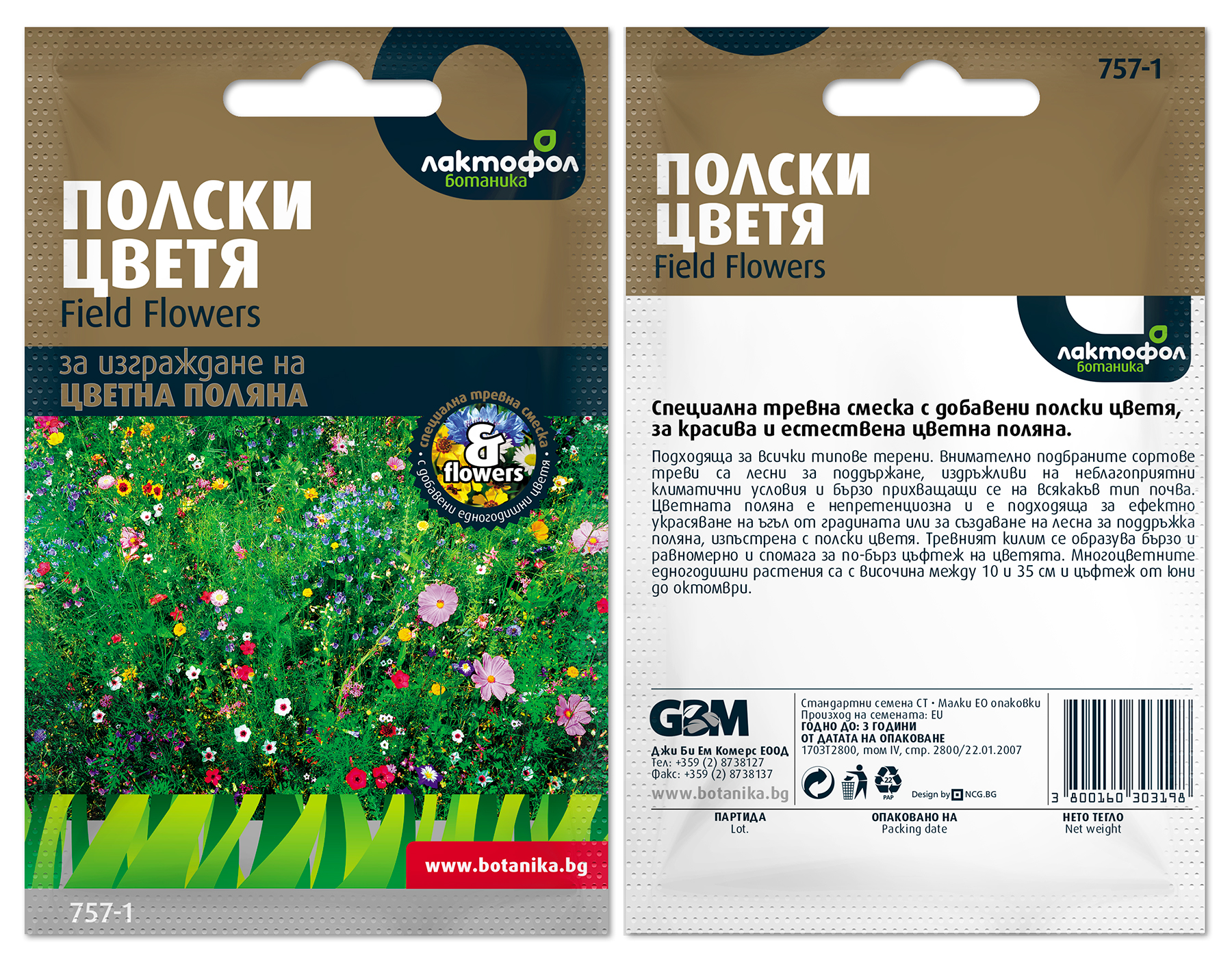 Опаковка Лактофол ботаника, Цветна поляна, 500г. Клиент: Джи Би Ем ЕООД