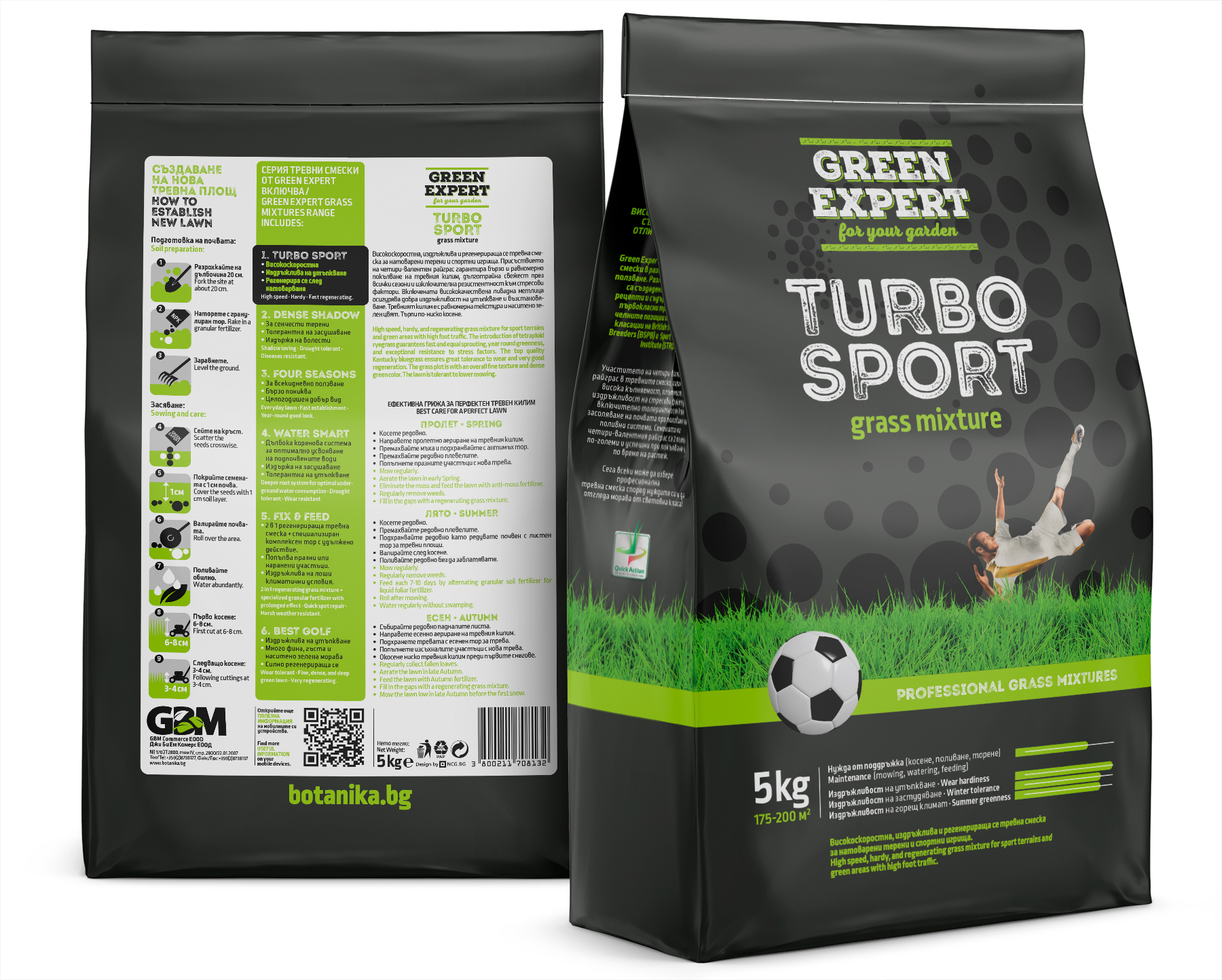 Green Expert. Серия опаковки за тревни смески. Клиент: Джи Би Ем Комерс