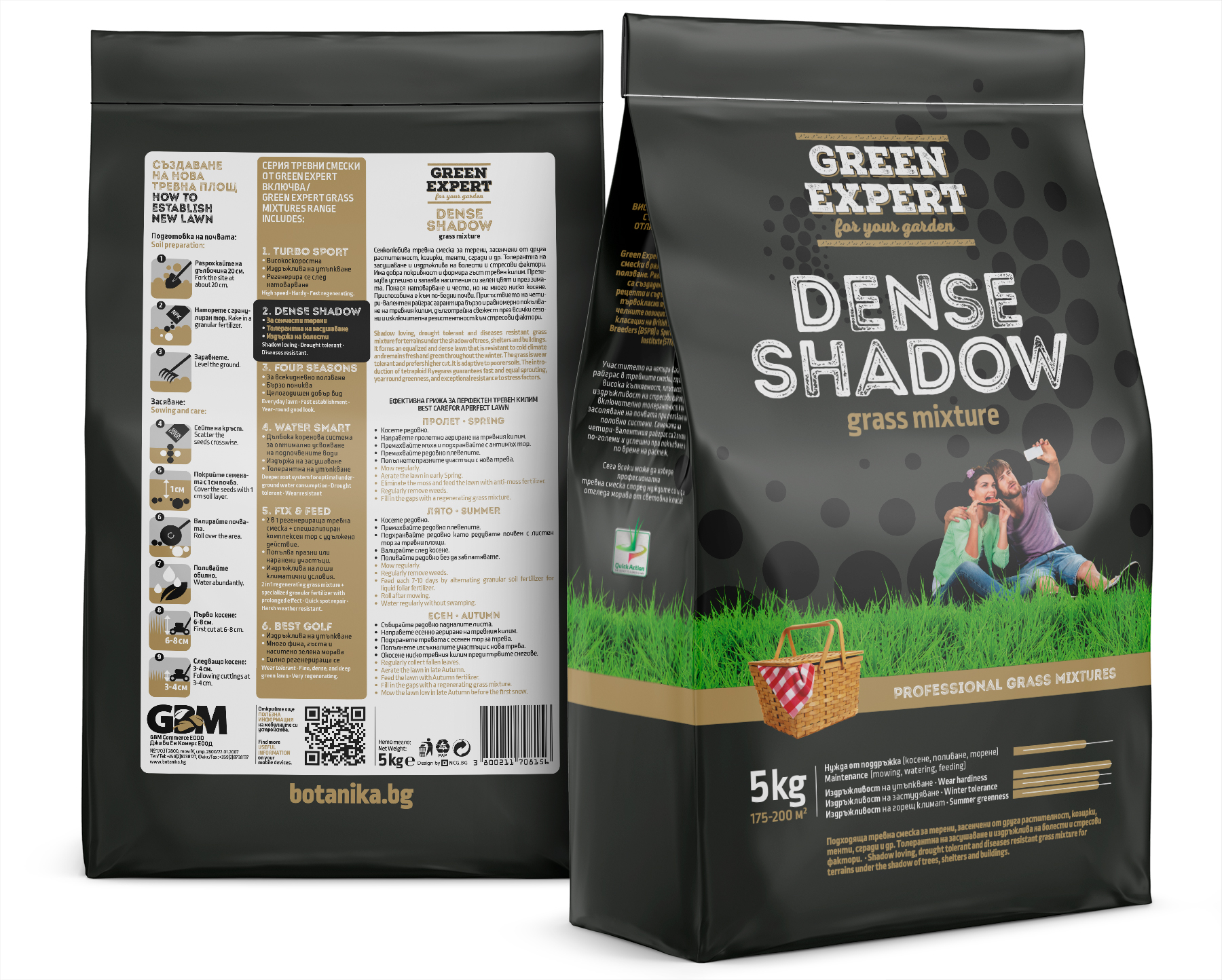 Green Expert. Серия опаковки за тревни смески. Клиент: Джи Би Ем Комерс