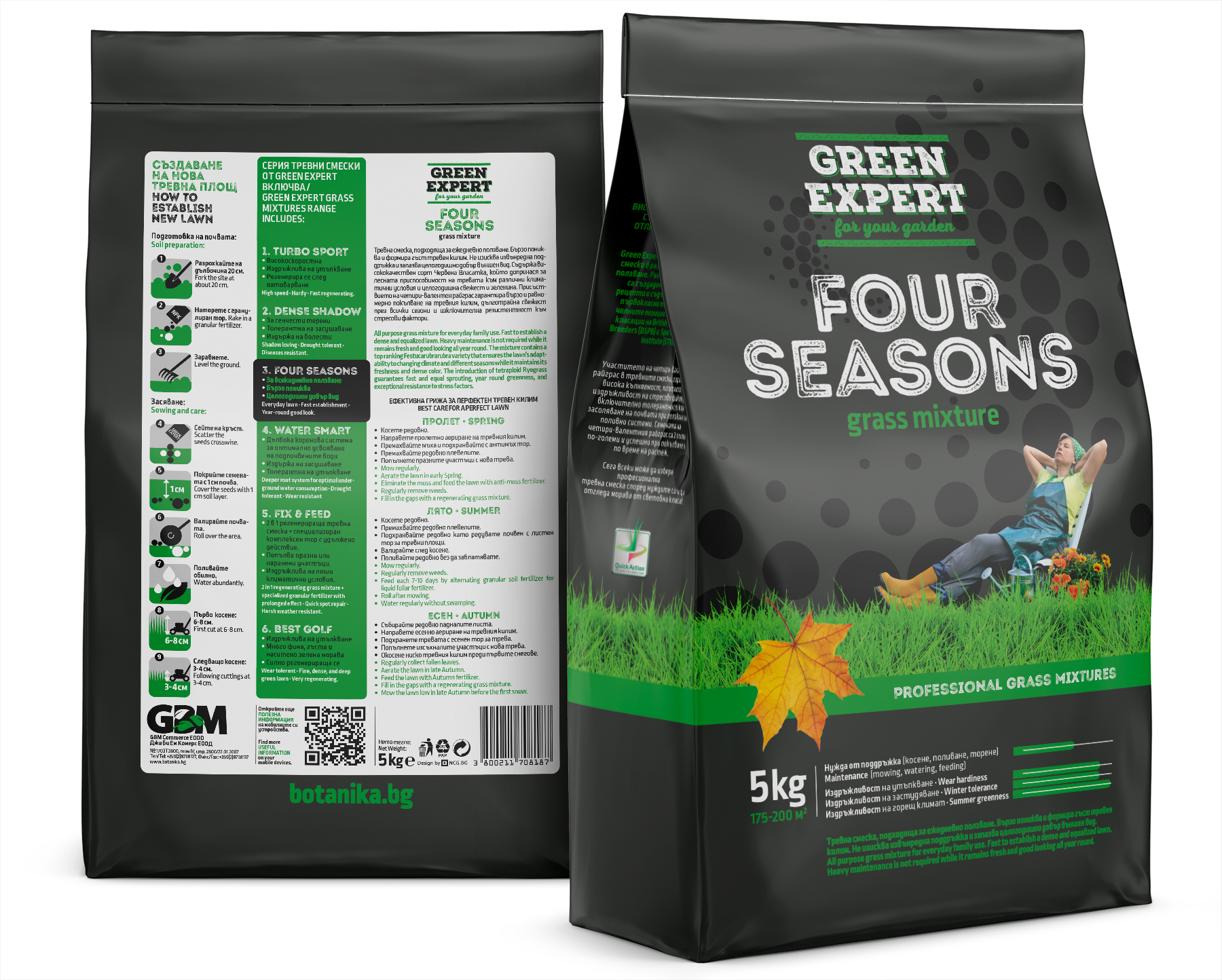 Green Expert. Серия опаковки за тревни смески. Клиент: Джи Би Ем Комерс