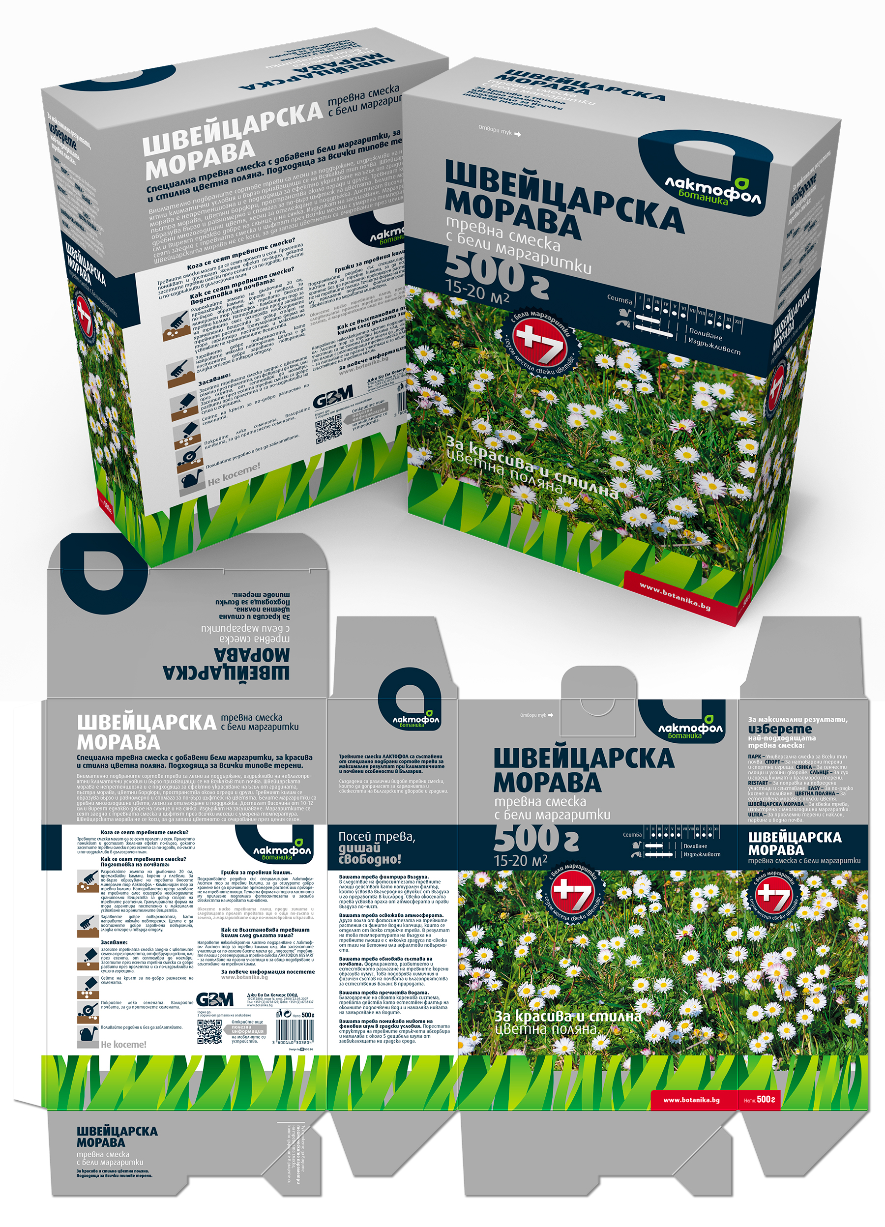 Опаковка Лактофол ботаника Швейцарска морава, 500г. Клиент: Джи Би Ем ЕООД