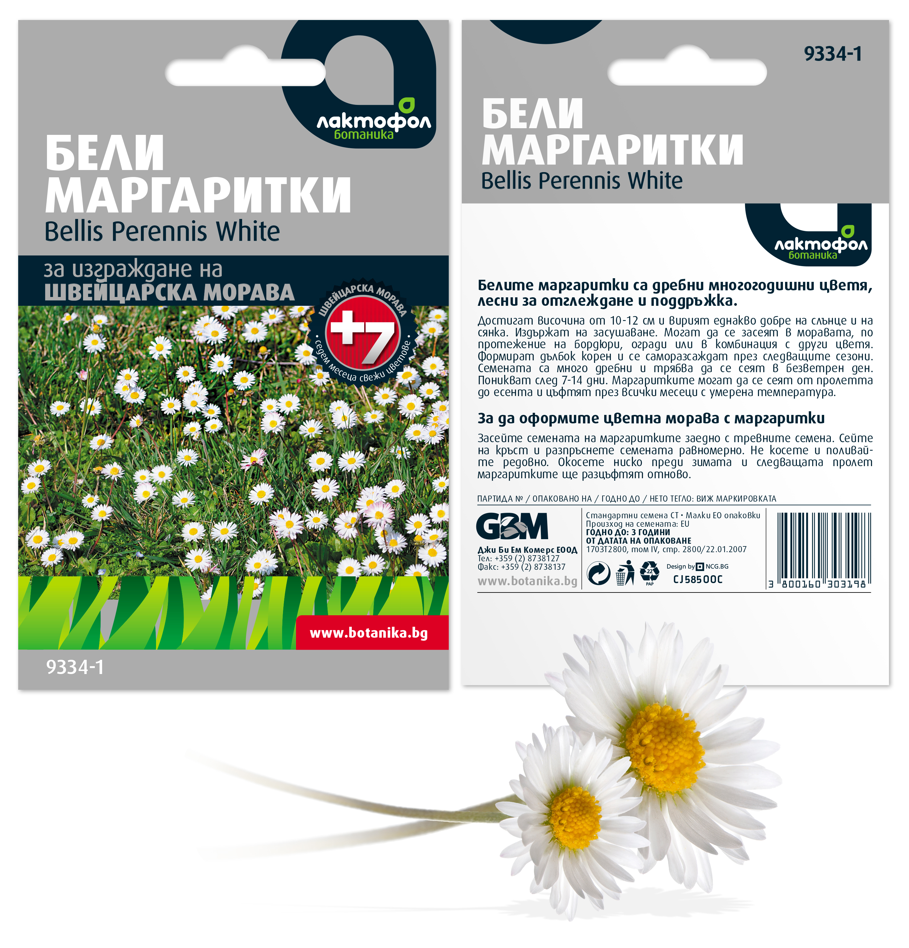 Опаковка Лактофол ботаника Швейцарска морава, 500г. Клиент: Джи Би Ем ЕООД