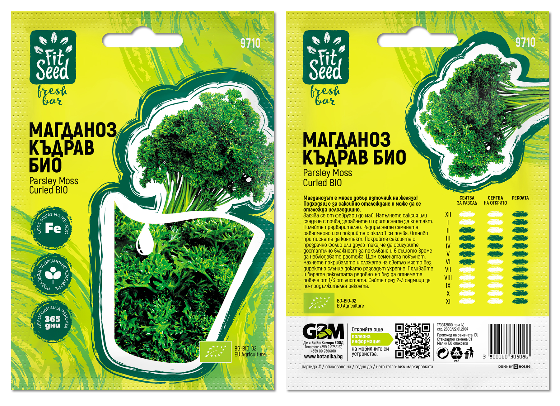 Опаковка за семена Fit Seed Fresh bar – Къдрав магданоз