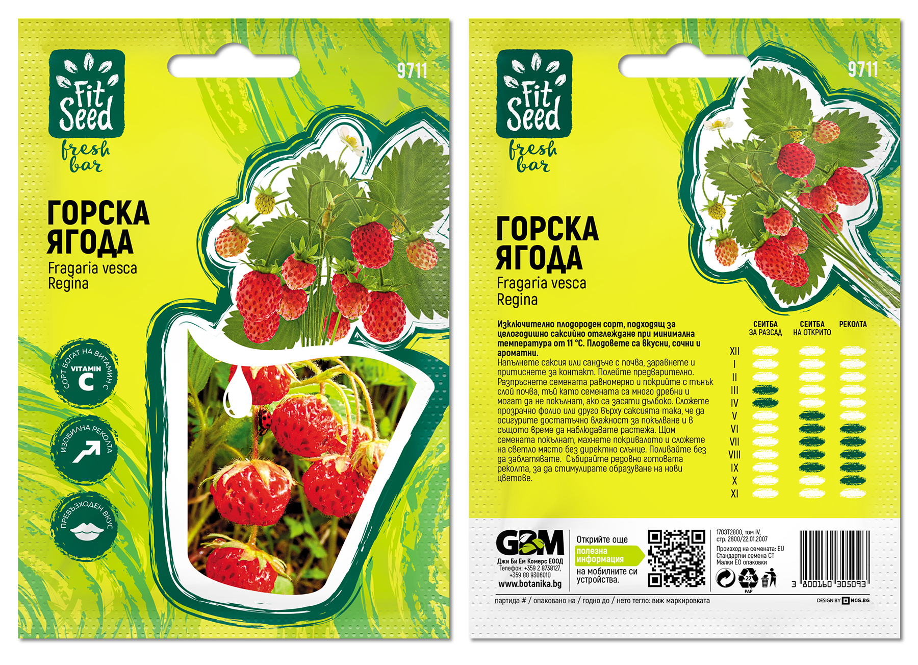 Опаковка за семена Fit Seed Fresh bar – Горска ягода