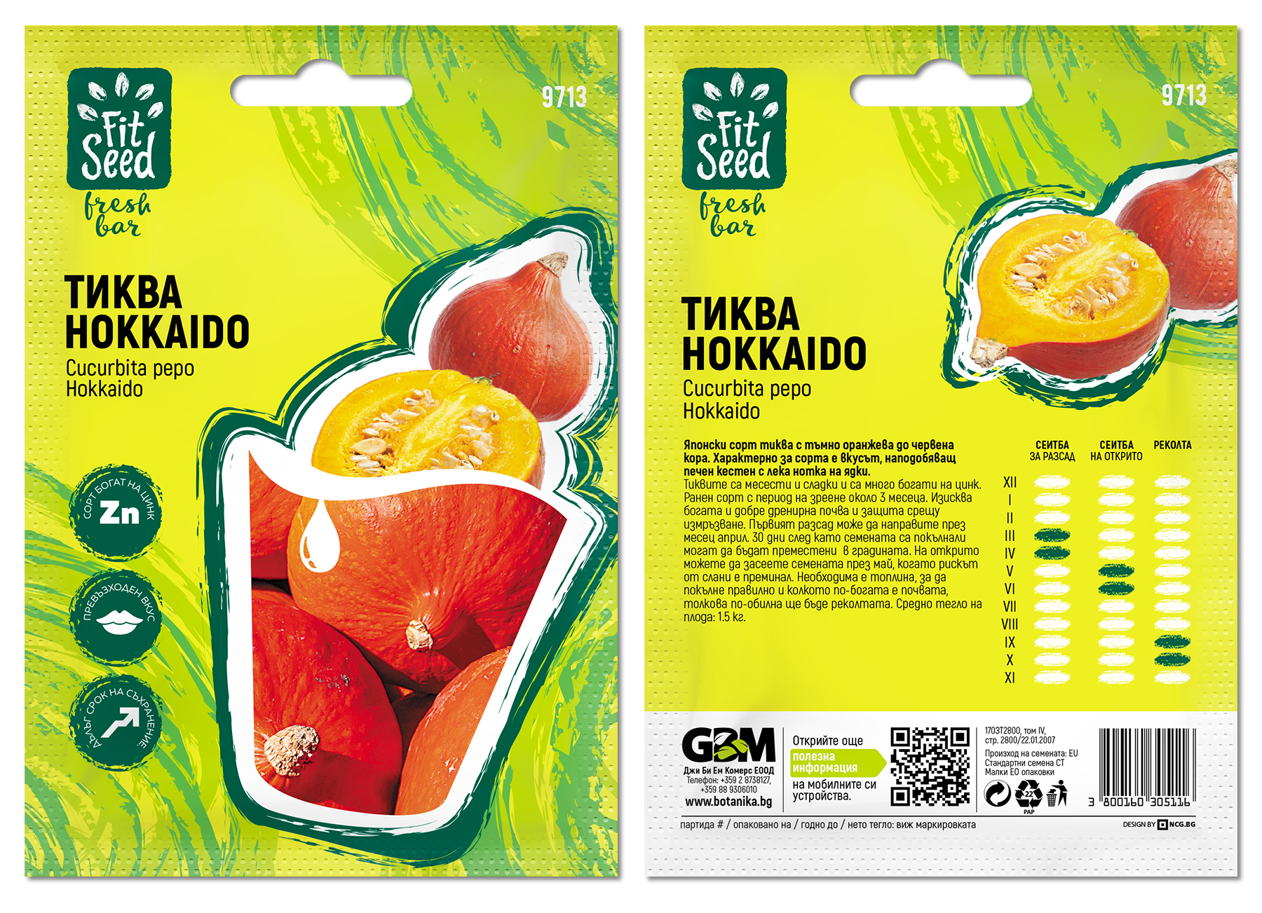 Опаковка за семена Fit Seed Fresh bar – Тиква Hokkaido