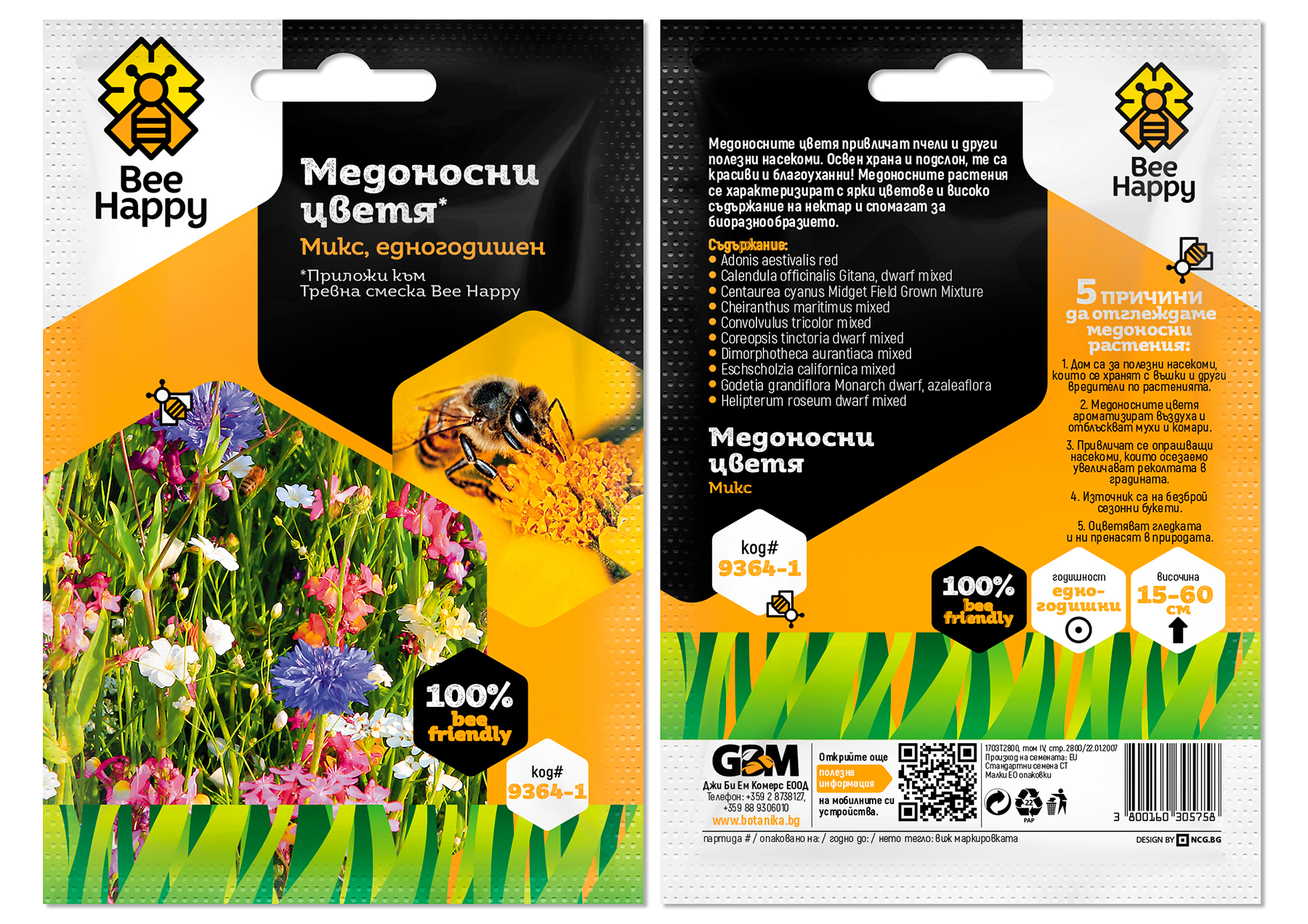 Опаковка за семена за трева Bee Happy. Клиент: Джи Би Ем Комерс