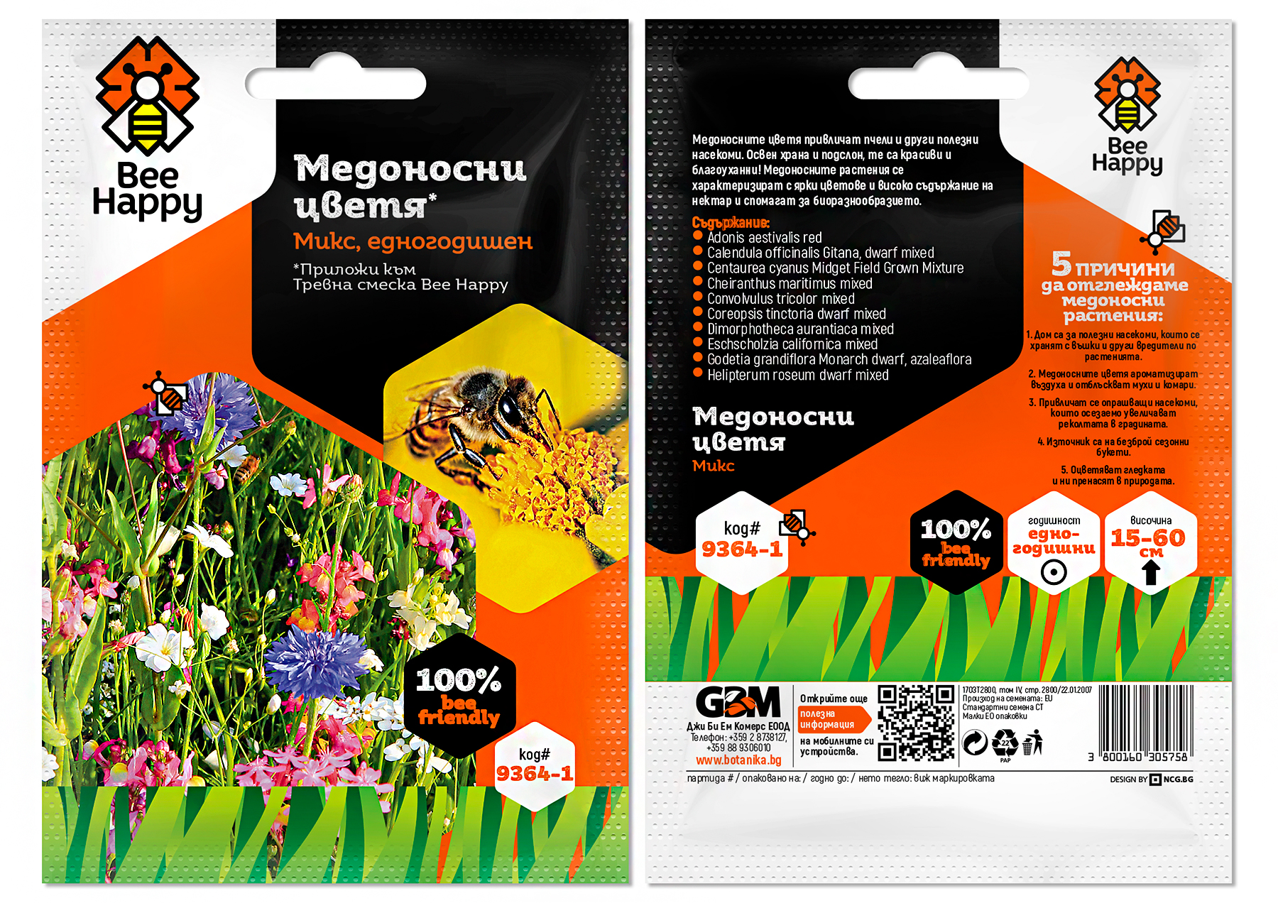 Семена за медоносни цветя Bee happy