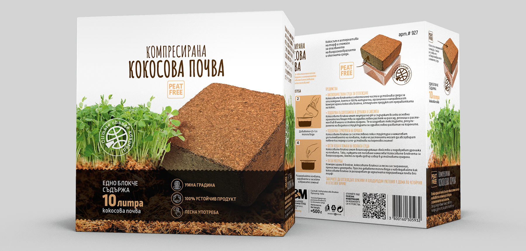 Опаковка за компресирана кокосова почва, 10 л. Клиент: Джи Би Ем ЕООД