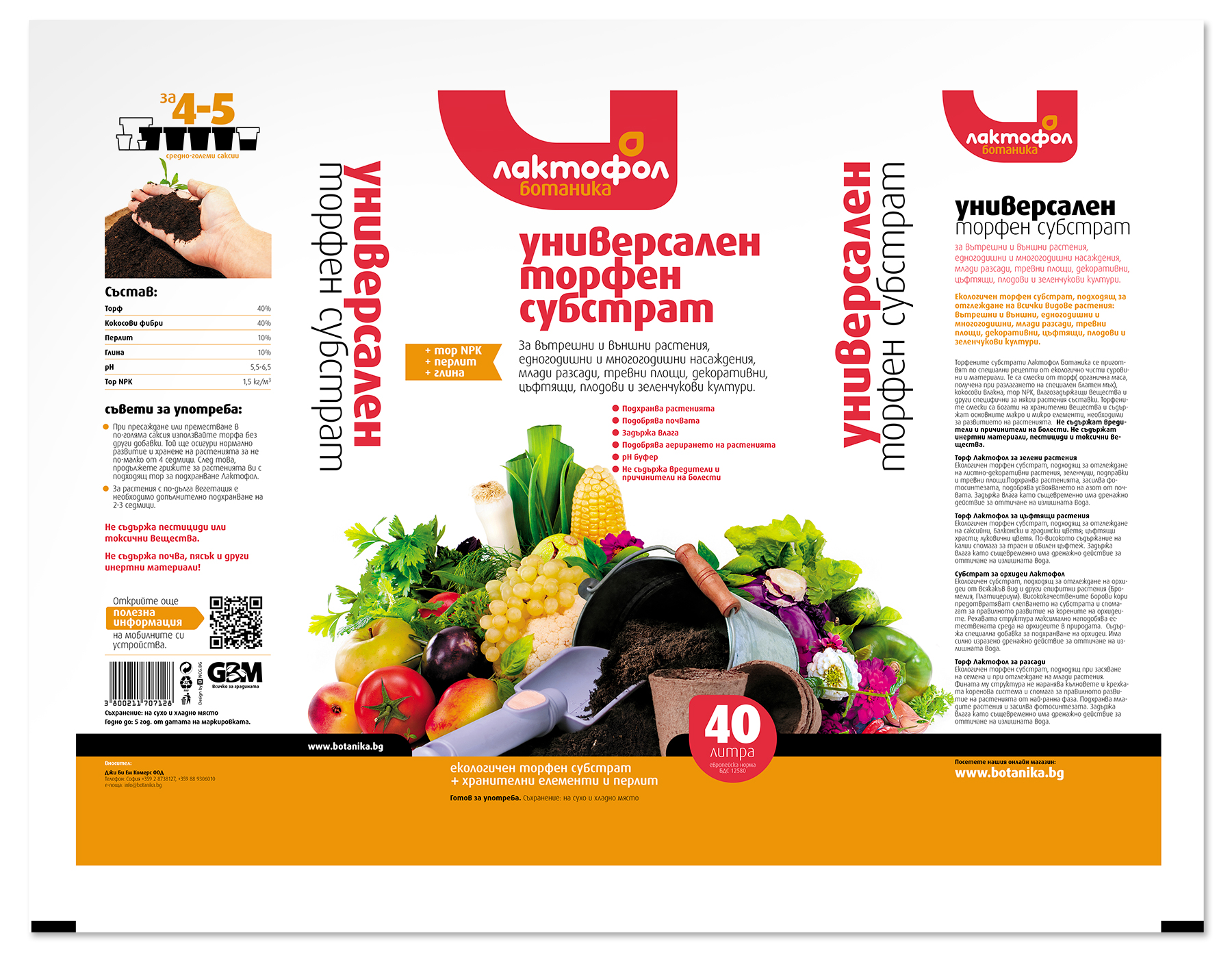 Опаковка на Универсален торфен субстрат,
40 литра. Клиент: Джи Би Ем ЕООД