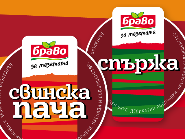 Серия етикети за зимни мезета Браво . Клиент: Макро-Кор