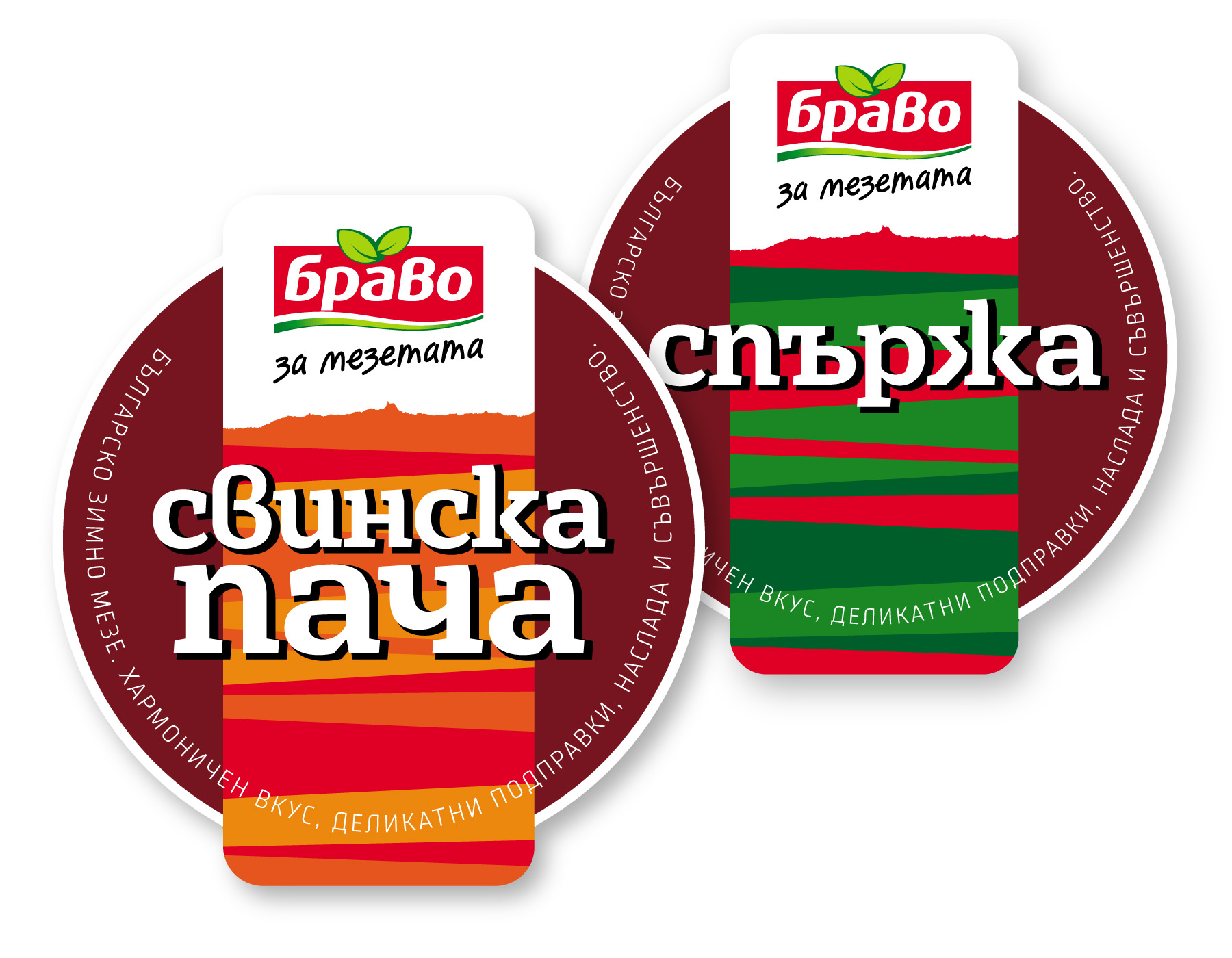 Серия етикети за зимни мезета Браво . Клиент: Макро-Кор