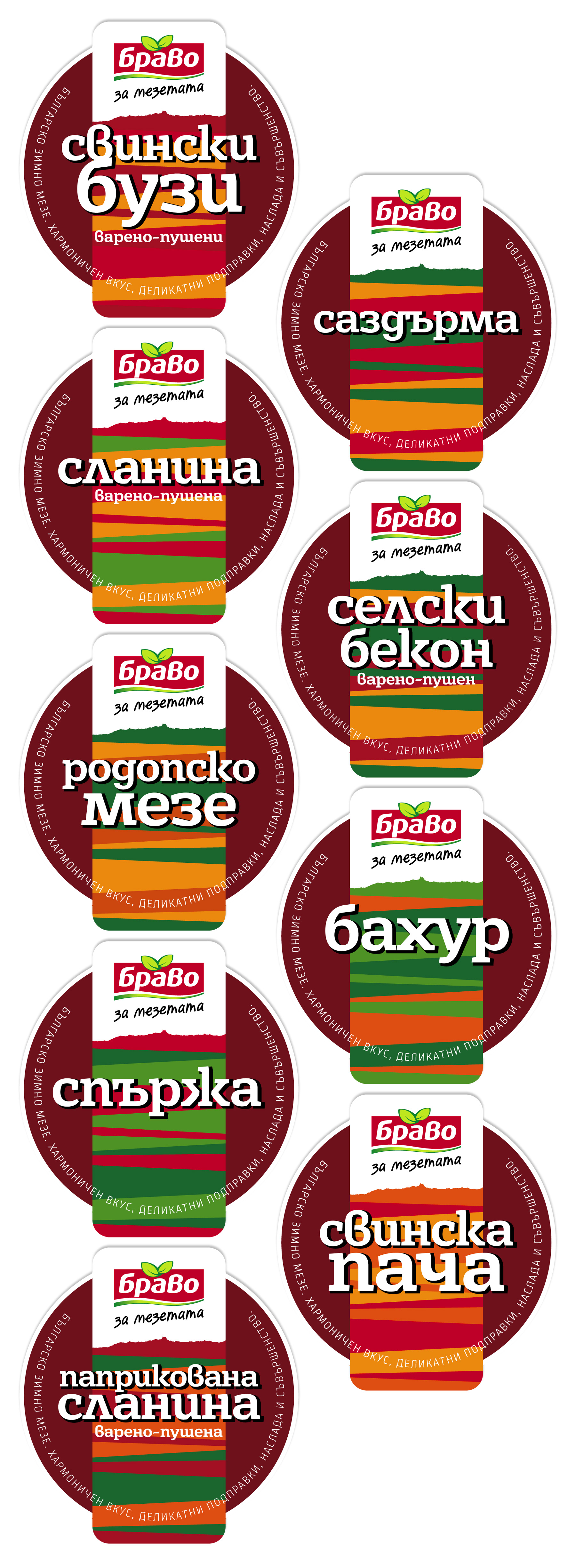 Серия етикети за зимни мезета Браво . Клиент: Макро-Кор