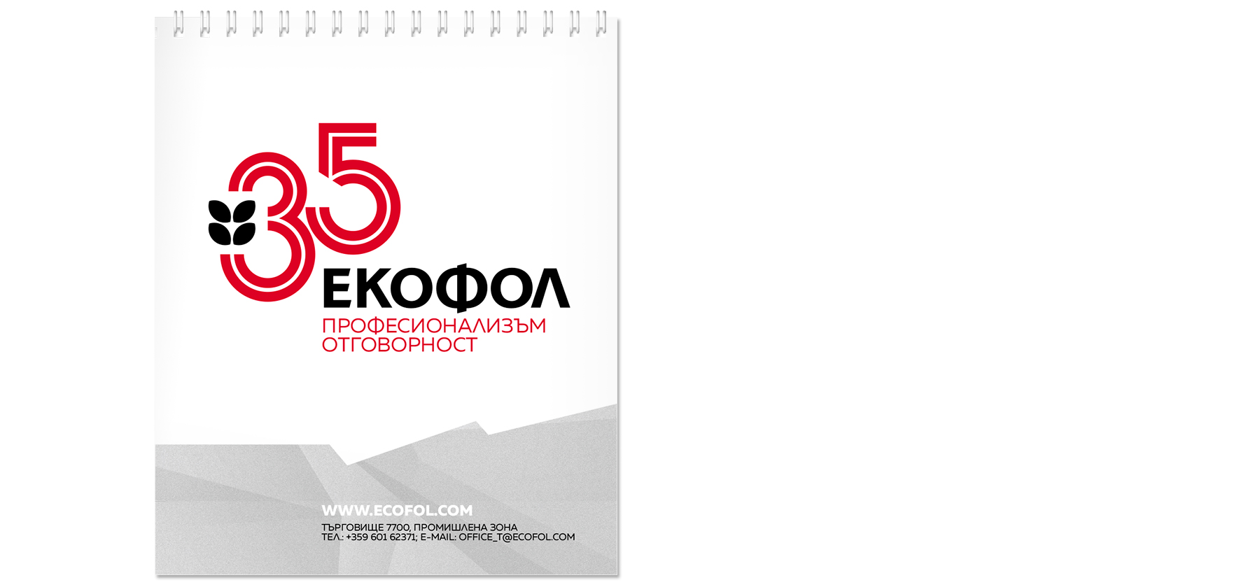 календар пирамидка 2024,
 с листчета за бележки,
 Клиент: Екофол